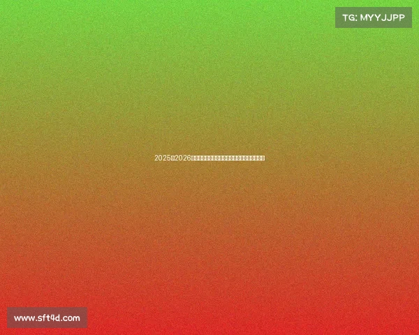 2025至2026赛季五大联赛完整赛程及重要赛事时间安排分析